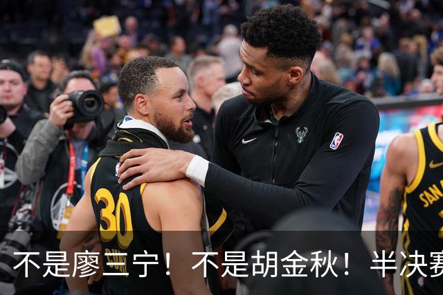 不是廖三宁！不是胡金秋！半决赛战日本男篮，2米06前锋或成奇兵