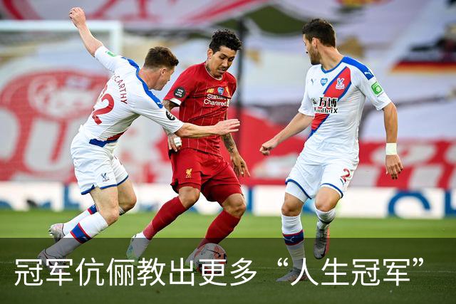 冠军伉俪教出更多“人生冠军”